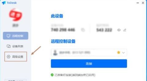 ToDesk怎么开启无人值守功能？ToDesk无人值守功能启动教程