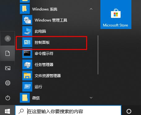 Win10系统字体文件夹名称乱码怎么解决？