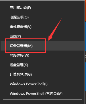 win10设备管理器里没有网络适配器怎么回事？