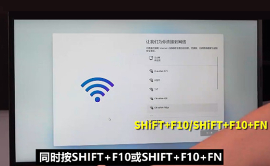 Win11安装怎么跳过网络连接？最新版Win11跳过联网方法