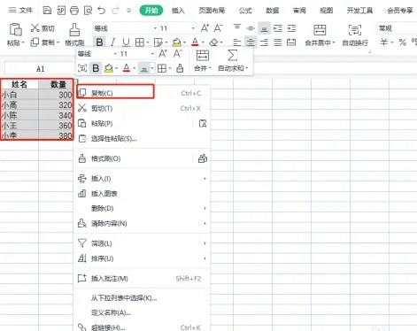 WPS表格怎么将横排转换成竖排？WPS横排转换成竖排方法介绍