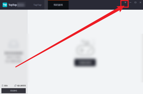 Taptap模拟器如何反馈日志？Taptap模拟器日志反馈方法