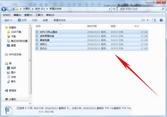 WPS怎么进行多个文件合并在一起？wps合并多个文件教程