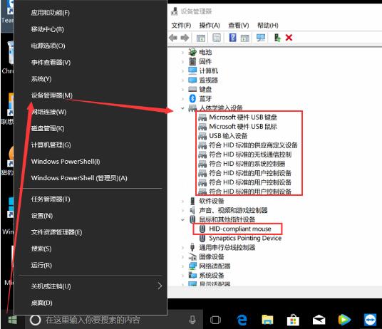 Win10鼠标左右键失灵怎么办？Win10鼠标左右键失灵但能动解决方法