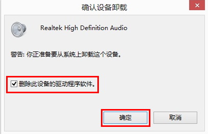 Windows怎么卸载声卡驱动?(适用于win xp/7/8/8.1/10系统)