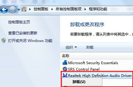 Windows怎么卸载声卡驱动?(适用于win xp/7/8/8.1/10系统)