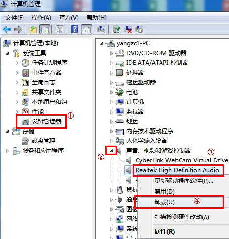 Windows怎么卸载声卡驱动?(适用于win xp/7/8/8.1/10系统)