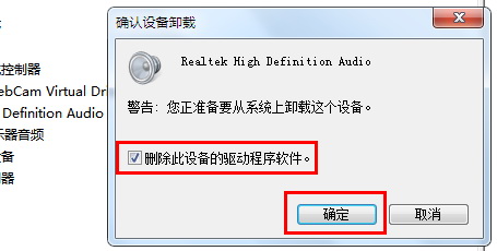 Windows怎么卸载声卡驱动?(适用于win xp/7/8/8.1/10系统)