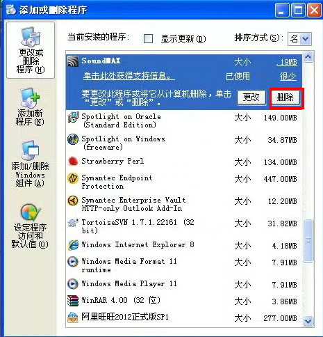 Windows怎么卸载声卡驱动?(适用于win xp/7/8/8.1/10系统)