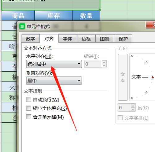 WPS提示不能对合并单元格作部分修改怎么办?