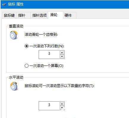 Win11鼠标速度默认值为多少?Win11鼠标速度默认值介绍