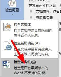 Word公式是灰色的怎么办?Word公式灰色解决教程