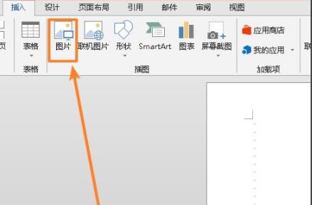 怎么把图片铺满整个A4图片