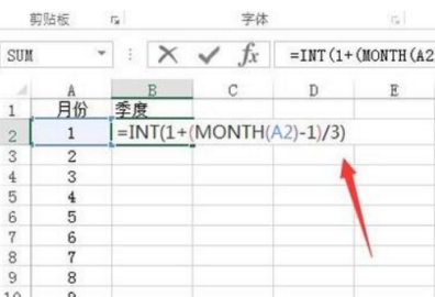 Excel如何把月份变成季度？Excel表格月份变成季度设置教程