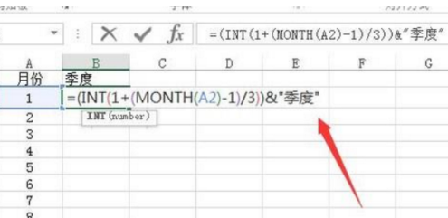 Excel如何把月份变成季度?Excel表格月份变成季度设置教程