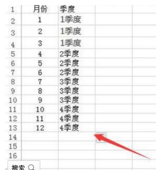Excel如何把月份变成季度?Excel表格月份变成季度设置教程
