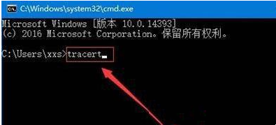 Win11系统tracert命令怎么使用？Win11系统tracert命令使用教程