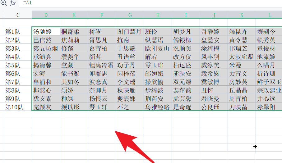WPS怎么把百余人编成多个小队?WPS百余人分小队教程