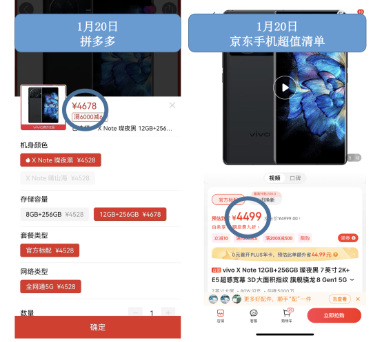 春节假期想省钱换手机一定要比价 荣耀70 Pro不同平台价差达780元