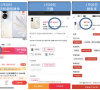 春节假期想省钱换手机一定要比价 荣耀70 Pro不同平台价差达780元