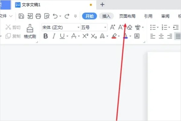 WPS文档怎么换背景颜色？WPS文档更换背景颜色方法