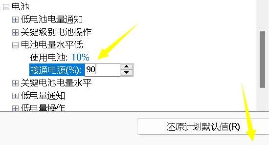 Win11充电没反应怎么办？Win11充电没反应的解决方法