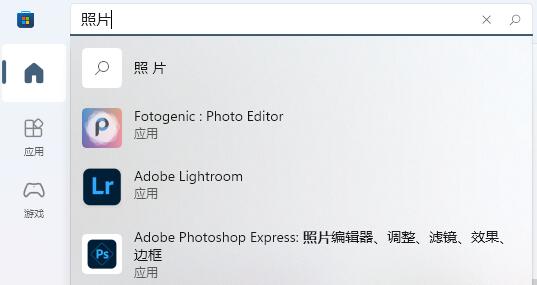 Win11照片查看器不小心删了怎么解决？