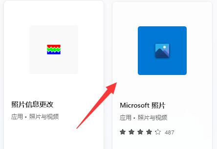 Win11照片查看器不小心删了怎么解决？