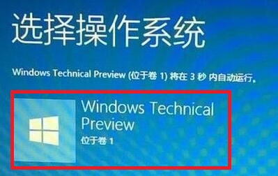 安装Win11位于卷1怎么办？安装Win11位于卷1的解决方法