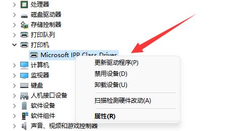 Win11无法打印彩色文档怎么办？Win11无法打印彩色文档的解决方法