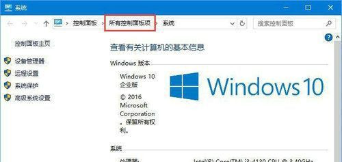 Win10网上邻居无法访问权限怎么办?