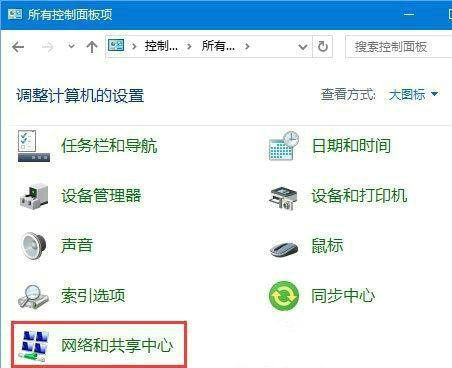 Win10网上邻居无法访问权限怎么办?