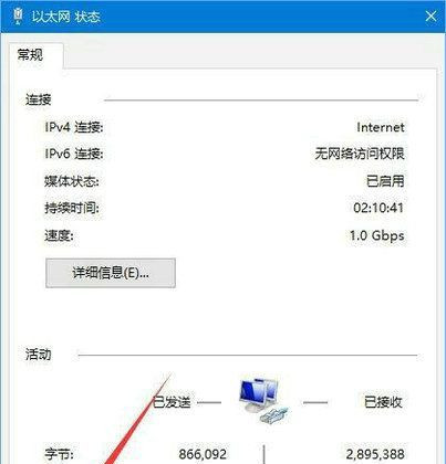 Win10网上邻居无法访问权限怎么办?
