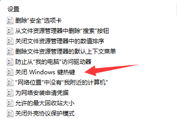 win11切屏功能无法使用怎么办？win11不能切屏解决教程