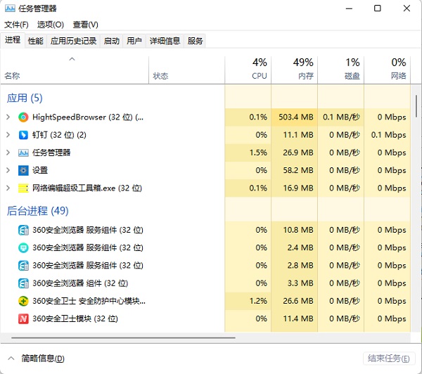 win11怎么关闭开机自启动软件？win11软件开机自启关闭教程