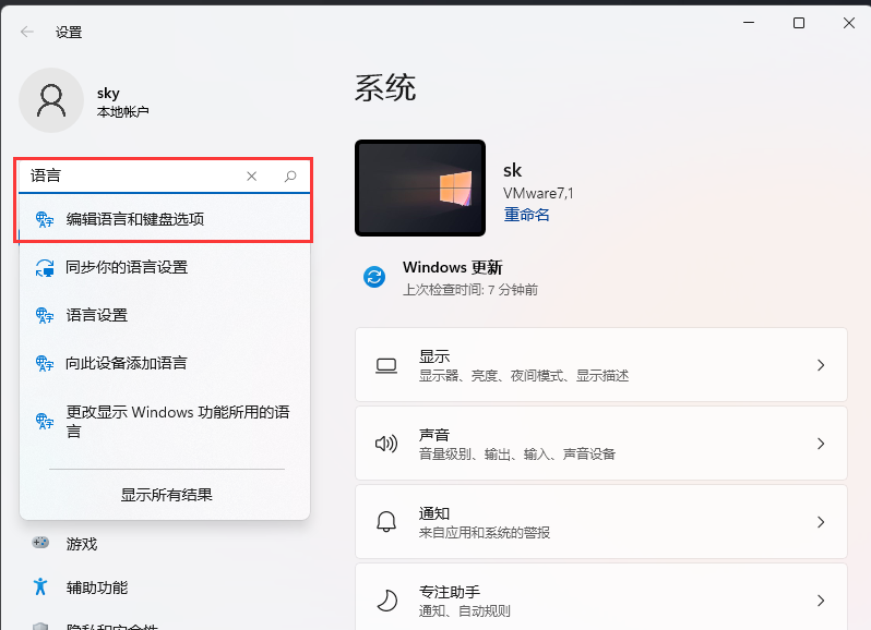 Win11热键冲突怎么办？Win11热键冲突的解决方法