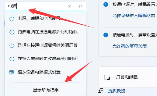 Win11系统电源已接通显示未充电怎么解决？