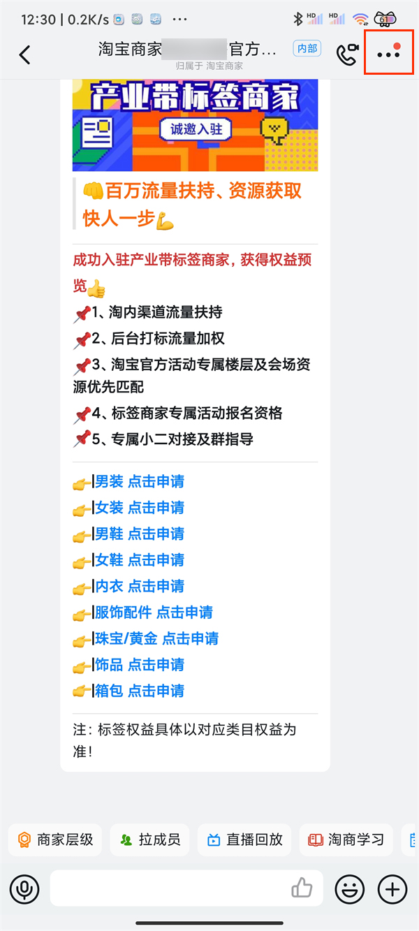 钉钉回放怎样转发到群内?钉钉回放转发到群里教程
