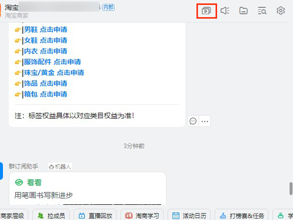 钉钉回放怎样转发到群内?钉钉回放转发到群里教程