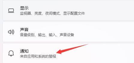 Win11怎么设置任务栏消息提醒？Win11设置任务栏消息提醒教程