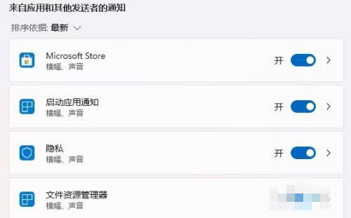 Win11怎么设置任务栏消息提醒？Win11设置任务栏消息提醒教程