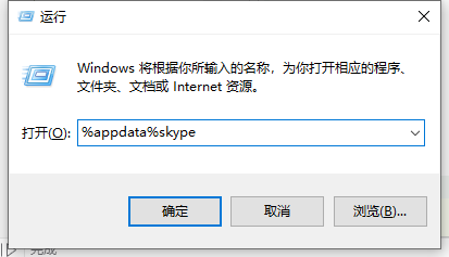 Win10系统skype一直转圈登录不了怎么办？