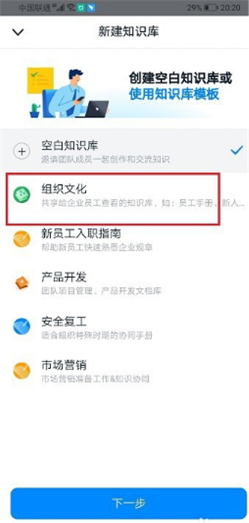 钉钉怎么使用知识库?钉钉知识库使用攻略
