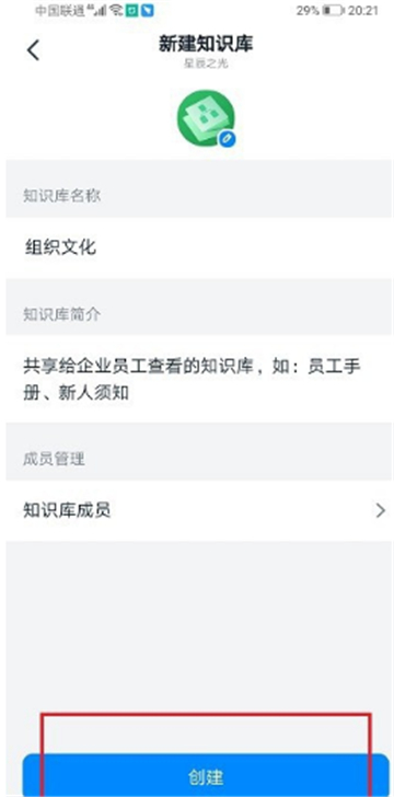 钉钉怎么使用知识库?钉钉知识库使用攻略