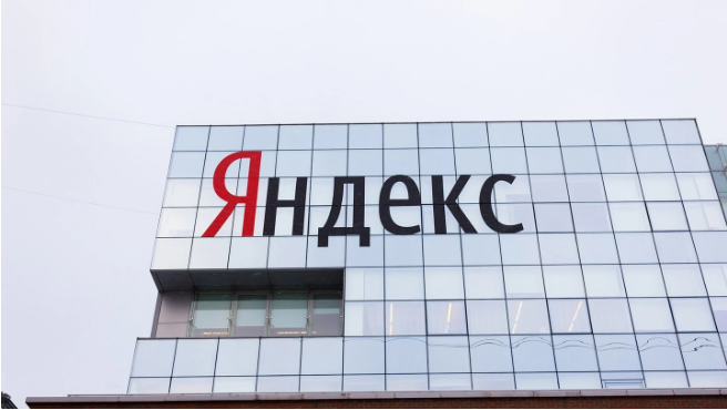 俄罗斯科技巨头 Yandex 几乎所有产品的源代码被泄露，公司称是前员工所为