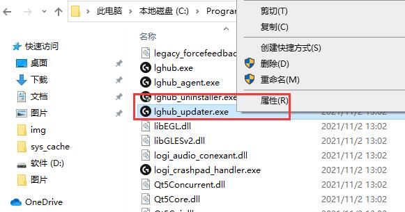 罗技驱动打不开怎么办?罗技驱动打不开的解决方法