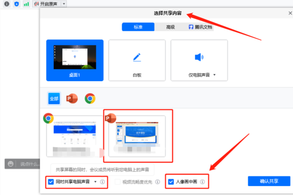 腾讯会议怎么开展线上毕业答辩?腾讯会议线上毕业答辩开启方法