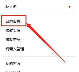 钉钉怎么开启语音转文字?钉钉聊天语音转文字教程