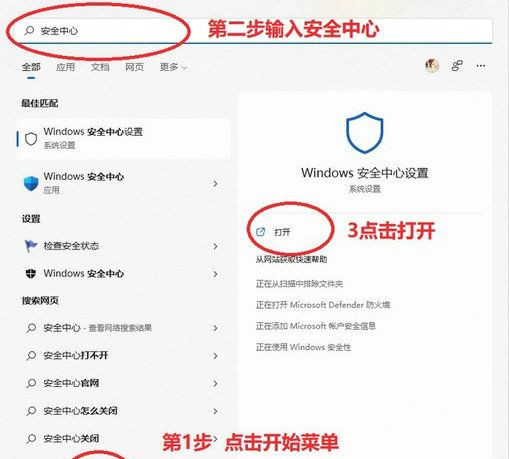 Win11老是弹出安全中心通知怎么办？