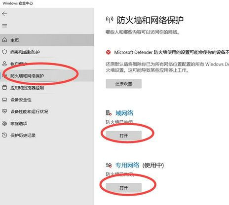 Win11老是弹出安全中心通知怎么办？